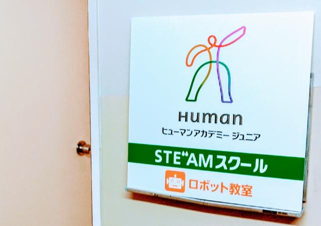 美品◆ヒューマンアカデミーロボット教室◆ ヒューマンアカデミーロボット教室 プログラミング ROBOTSchool